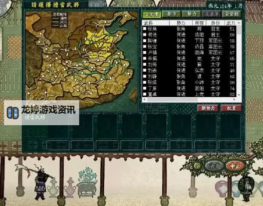 三国之志太守府怎么升级 太守府升级方法图1
