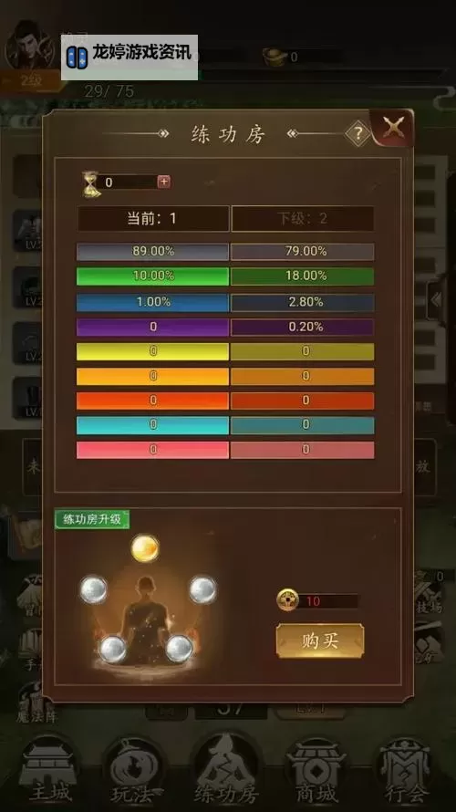 我是大英雄电脑版 电脑玩我是大英雄模拟器下载、安装攻略教程图2