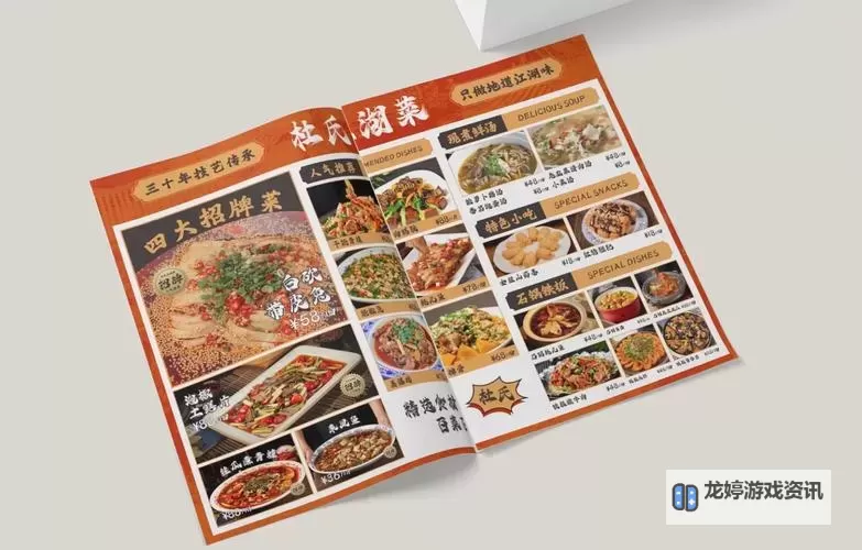 《江湖十一》食谱制作方式及效果一览图2