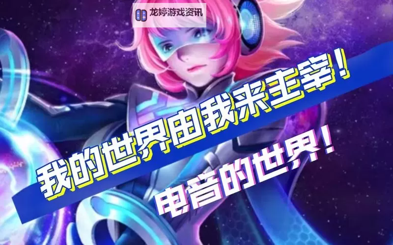绝对音域电脑版下载 电脑玩绝对音域模拟器推荐图1